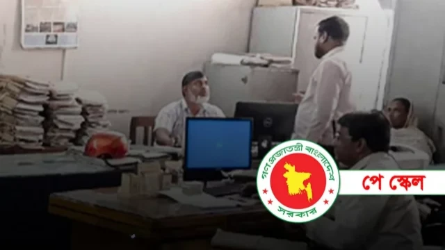 নবম পে-স্কেল চালুর সঙ্গে বাতিল হচ্ছে ‘বিশেষ সুবিধা’