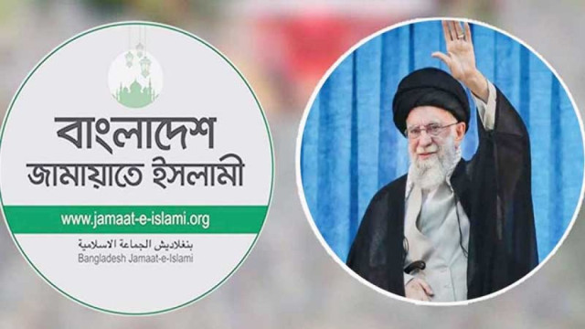 খামেনির জানাজায় অংশ নিতে ইরান যাচ্ছে জামায়াত প্রতিনিধিদল