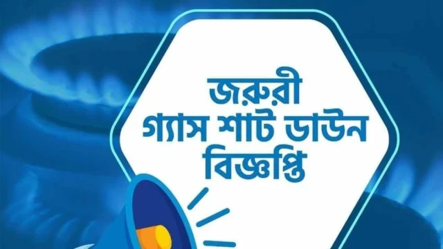 বুধবার যেসব এলাকায় ৩ ঘণ্টা গ্যাস সরবরাহ বন্ধ থাকবে