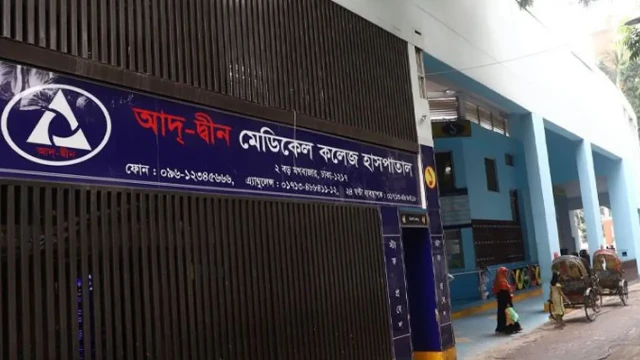 অগ্নি নিরাপত্তা অনুমোদন নিয়ে প্রশ্নের মুখে আদ-দ্বীন হাসপাতাল