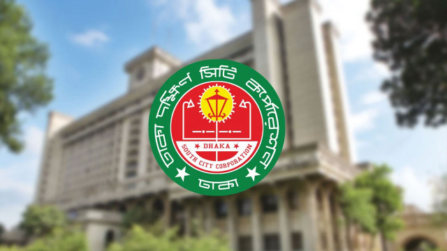 ট্রেড লাইসেন্স নবায়নে অর্থ নেওয়ার অভিযোগ, ডিএসসিসির সুপারভাইজার অব্যাহতি