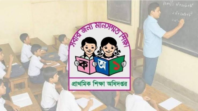 ২৯ অক্টোবর প্রাথমিক শিক্ষকদের যোগদান ও পরে প্রশিক্ষণ