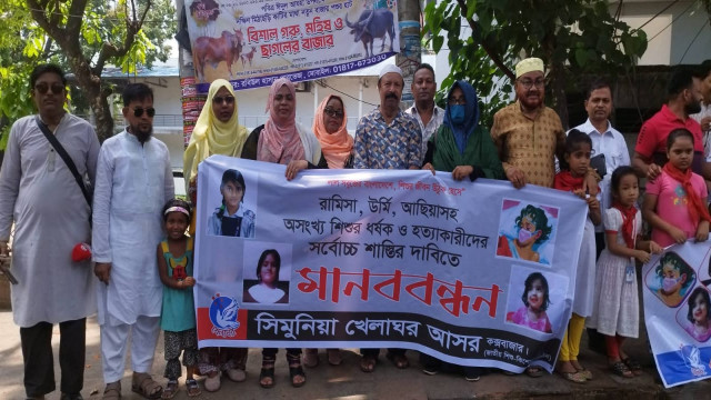 সংগৃহীত ছবি