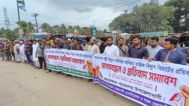 সংগৃহীত ছবি