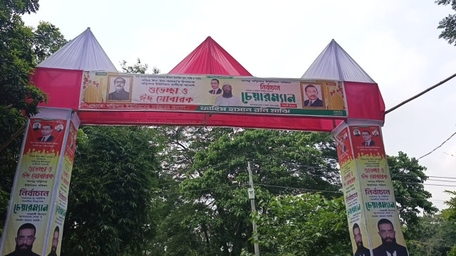 সংগৃহীত ছবি