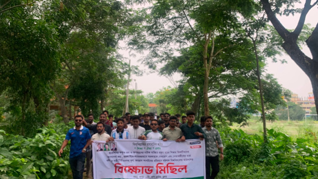 শিবিরের গুমের নাটক ও নারী নির্যাতনের প্রতিবাদে ববি ছাত্রদলের বিক্ষোভ