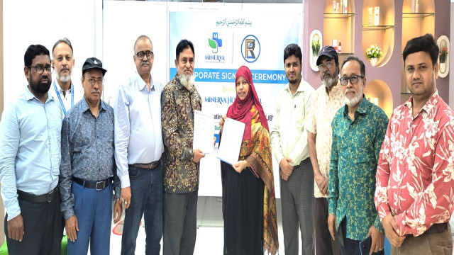 মিনার্ভা হসপিটাল ও জনতা ব্যাংক রিটায়ার্ড এক্সিকিউটিভস ফোরামের কর্পোরেট চুক্তি