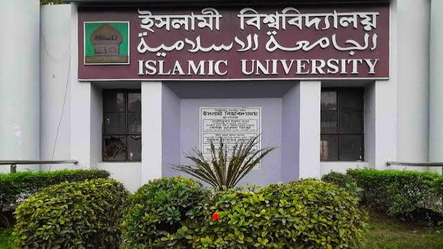 স্বচ্ছ ও মেধাভিত্তিক নিয়োগের বার্তা, ইবিতে প্রভাষক নিয়োগ পরীক্ষার সূচনা