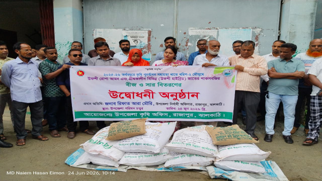 সংগৃহীত ছবি