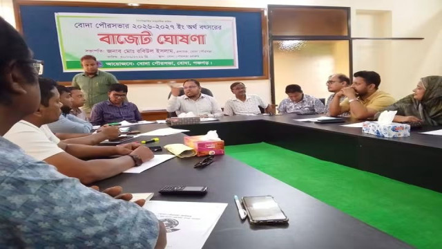 বোদা পৌরসভার ২০২৬-২৭ অর্থবছরের ৮০ কোটি ৭২ লাখ টাকার বাজেট ঘোষণা