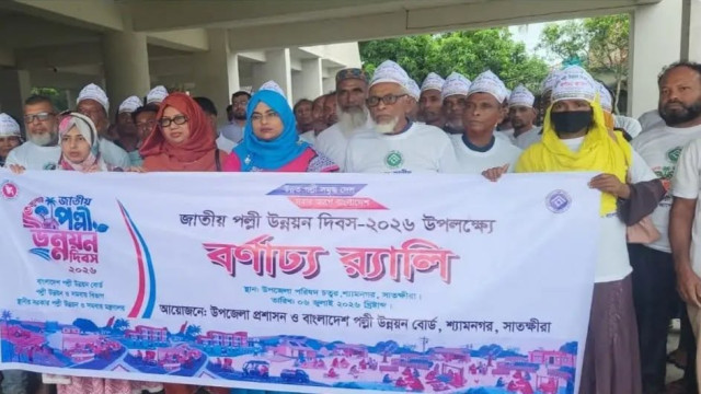 সংগৃহীত ছবি