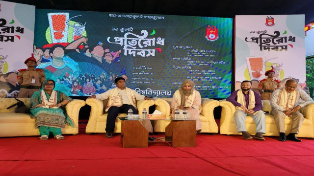 কুবিতে ‘জুলাই প্রতিরোধ দিবস’ উদযাপন