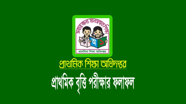শ্যামনগরে প্রাথমিক বৃত্তি পরীক্ষায় ট্যালেন্টপুলে ৫৬, সাধারণ বৃত্তিতে ১০৫ শিক্ষার্থী