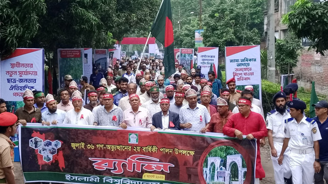 ইবিতে জুলাই গণ-অভ্যুত্থান দিবসে দিনব্যাপী নানা আয়োজন