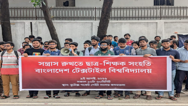 বুটেক্সে হামলার প্রতিবাদে ‘ছাত্র-শিক্ষক সংহতি’ কর্মসূচি