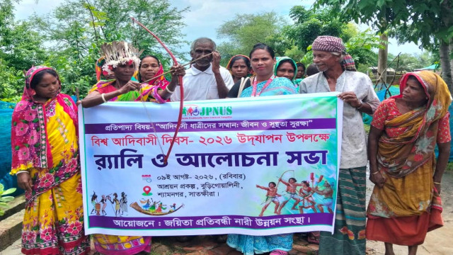 শ্যামনগরে আন্তর্জাতিক আদিবাসী দিবস উপলক্ষে র‍্যালি