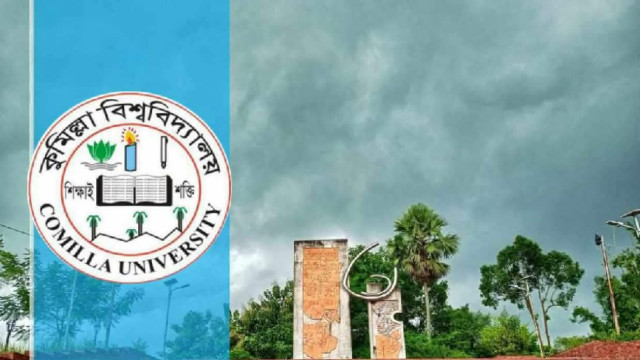 কুবির ১৯ বিভাগের ৬টিতে নেই অধ্যাপক, ব্যাহত শিক্ষা-গবেষণা কার্যক্রম
