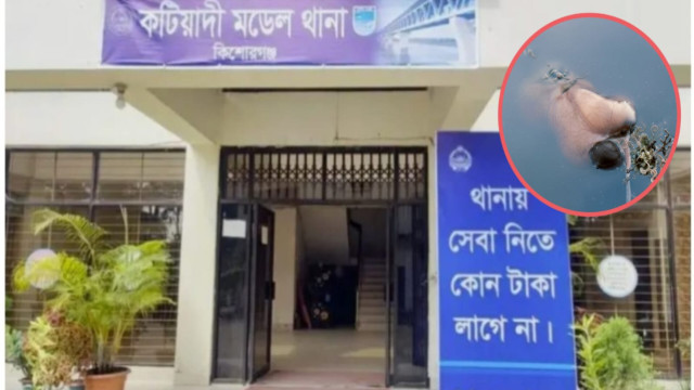 কিশোরগঞ্জের কটিয়াদীতে একটি পুকুর থেকে পল্টু মিয়া (৫৭) নামে এক ব্যক্তির মরদেহ উদ্ধার করেছে পুলিশ।