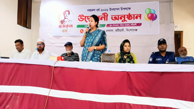 কটিয়াদীতে নজরুল বর্ষের শুরু, ছড়াবে সাম্য-অসাম্প্রদায়িকতার চেতনা