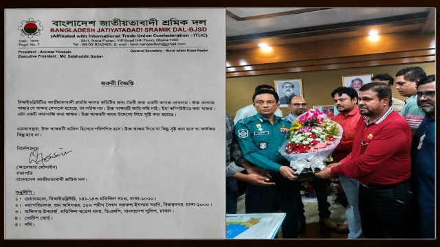 কেন্দ্রীয় শ্রমিক দলের সভাপতির স্বাক্ষর জাল করে বিআইডব্লিউটিএ শ্রমিক দলের কমিটি: জরুরি বিজ্ঞপ্তি