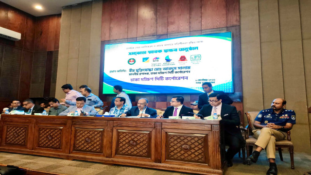 ঢাকা দক্ষিণ সিটিতে ব্যাংকের মাধ্যমে রাজস্ব ও সেবা ফি আদায়ের চুক্তি