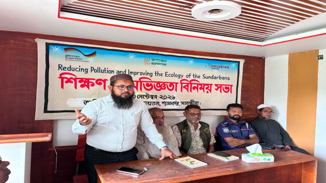 প্লাস্টিক দূষণ বন্ধে শ্যামনগরে সুন্দরবন রক্ষার অঙ্গীকার