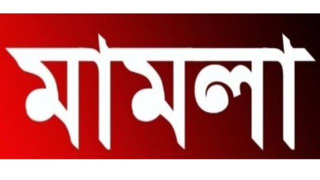 যশোরে নাশকতা মামলায় মৃত-প্রবাসীসহ আসামি