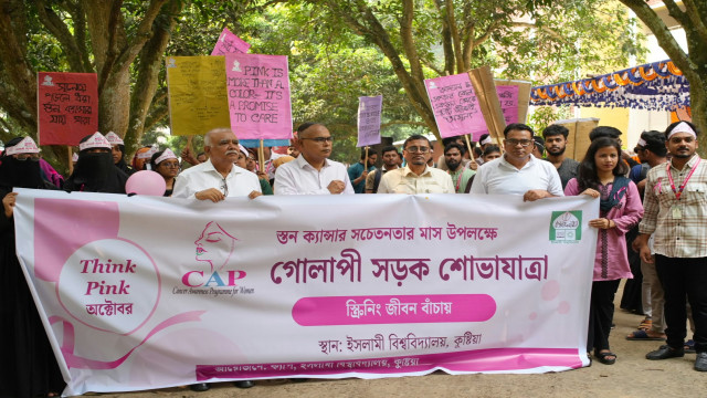 ইবিতে স্তন ক্যান্সার সচেতনতায় গোলাপি শোভাযাত্রা