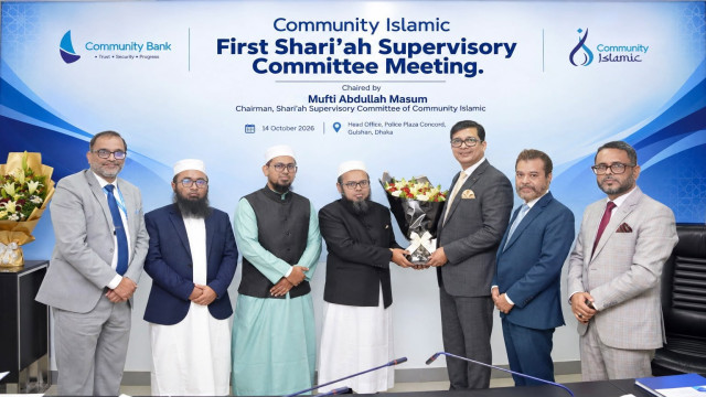 কমিউনিটি ব্যাংকের ‘কমিউনিটি ইসলামিক’-এর শরি’আহ্ কমিটির প্রথম বৈঠক সম্পন্ন