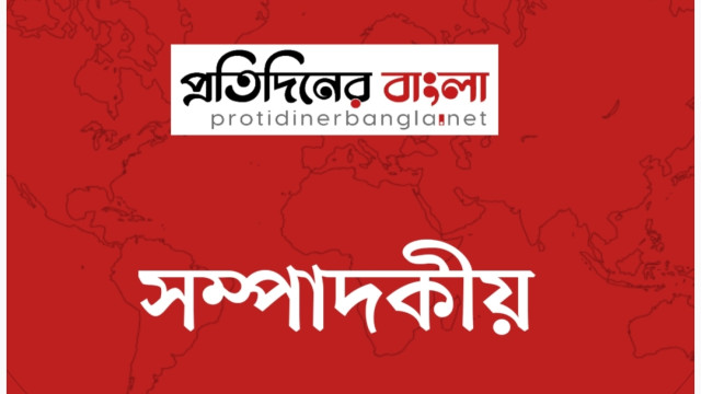 সংগৃহীত ছবি