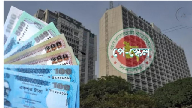 সরাকরি কর্মকর্তা কর্মচারীর বেতন বাড়ছে দ্বিগুণ!
