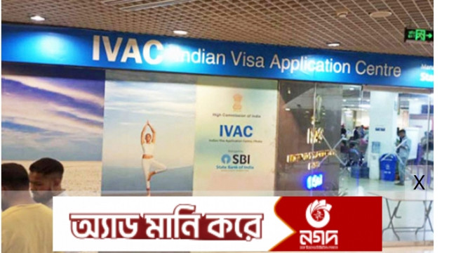 ভারতীয় ভিসার অ্যাপয়েন্টমেন্ট পদ্ধতিতে নতুন নির্দেশনা