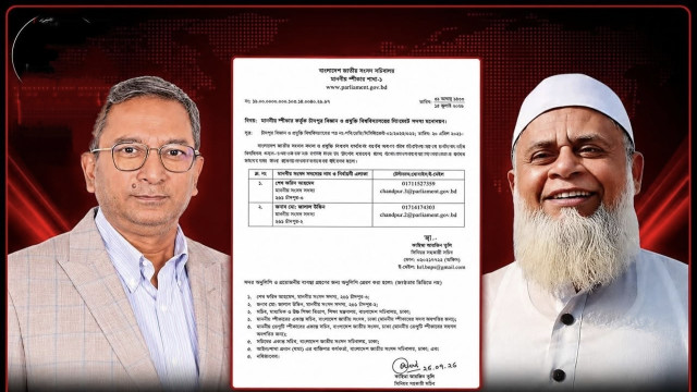চাঁদপুর বিজ্ঞান ও প্রযুক্তি বিশ্ববিদ্যালয়ের সিন্ডিকেটে যুক্ত হলেন জেলার দুই সংসদ সদস্য