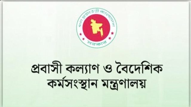 ৪৯ রিক্রুটিং এজেন্সির লাইসেন্স বাতিল