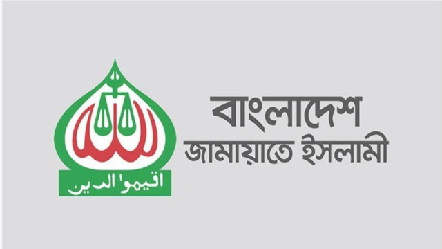 জরুরি সংবাদ সম্মেলন ডেকেছে জামায়াত