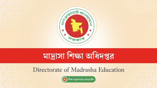 ঈদে মিলাদুন্নবী উপলক্ষে সব মাদ্রাসায় বিশেষ কর্মসূচির নির্দেশ