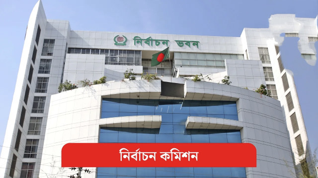 ১১ সংসদীয় আসনের সীমানায় সংশোধন, নতুন গেজেট ইসির