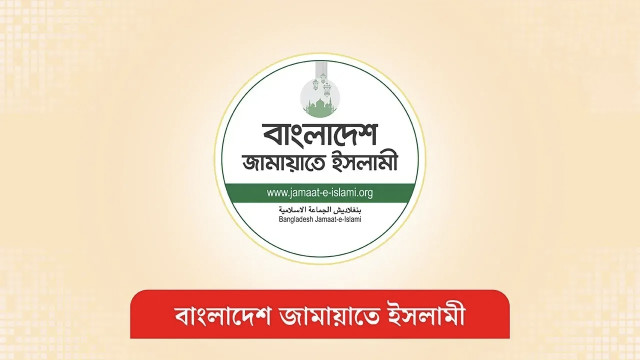 কুমিল্লায় কার্যালয়ের ঘটনার জেরে মহানগর জামায়াতের কমিটি বিলুপ্ত