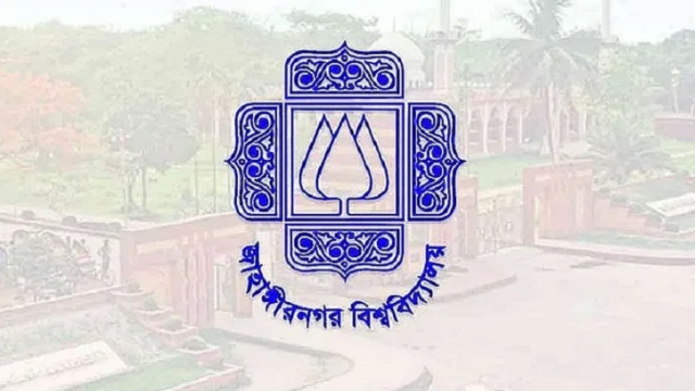 জাবিতে ২০২৬-২৭ শিক্ষাবর্ষের ভর্তি পরীক্ষা শুরু ১০ জানুয়ারি