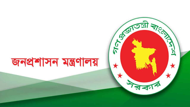 যুগ্ম সচিব পদে ১৭২ জনের পদোন্নতি